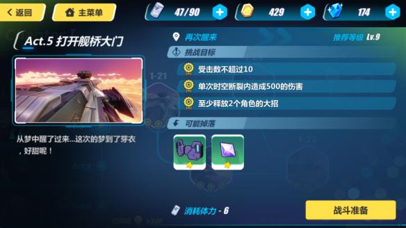 《崩坏3》新手攻略 第一章全关卡通关技巧详解