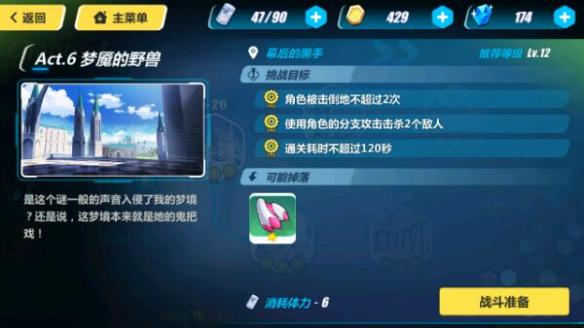 《崩坏3》新手攻略 第一章全关卡通关技巧详解