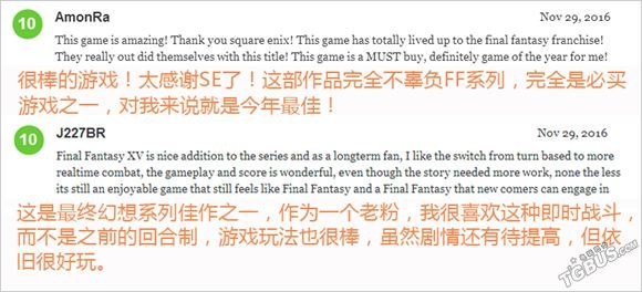 《最终幻想15》玩家评价：褒贬不一的10年大作