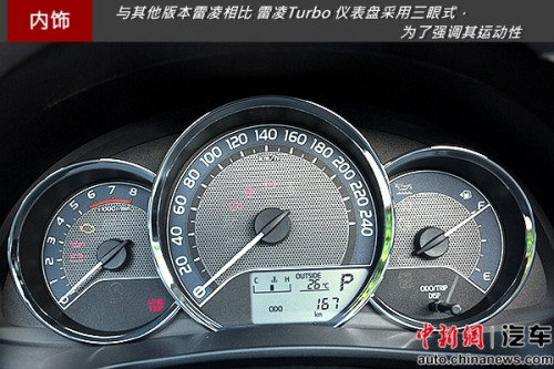 小排量大动力 试驾广汽丰田雷凌Turbo