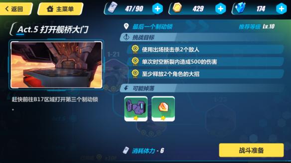 《崩坏3》新手攻略 第一章全关卡通关技巧详解