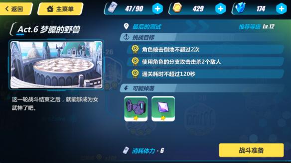《崩坏3》新手攻略 第一章全关卡通关技巧详解
