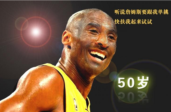 nba哪些球员是邓肯的粉丝(NBA超级巨星粉丝的花名 满满回忆你在哪个阵营)