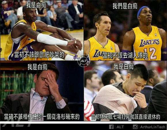 nba为什么图文(NBA爆笑四宫格图文！哈登；我想要世界和平！)