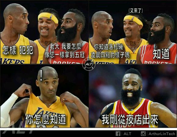 nba为什么图文(NBA爆笑四宫格图文！哈登；我想要世界和平！)