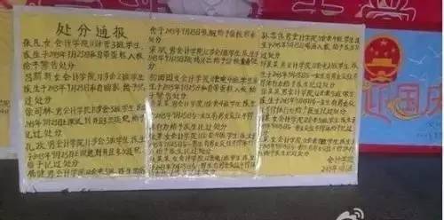 你的大学有哪些逆天校规？矿业大学厉害了！马桶要干净到能泡面！