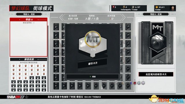 NBA2K17怎么赚取MT NBA2K17更高效率刷MT币方法