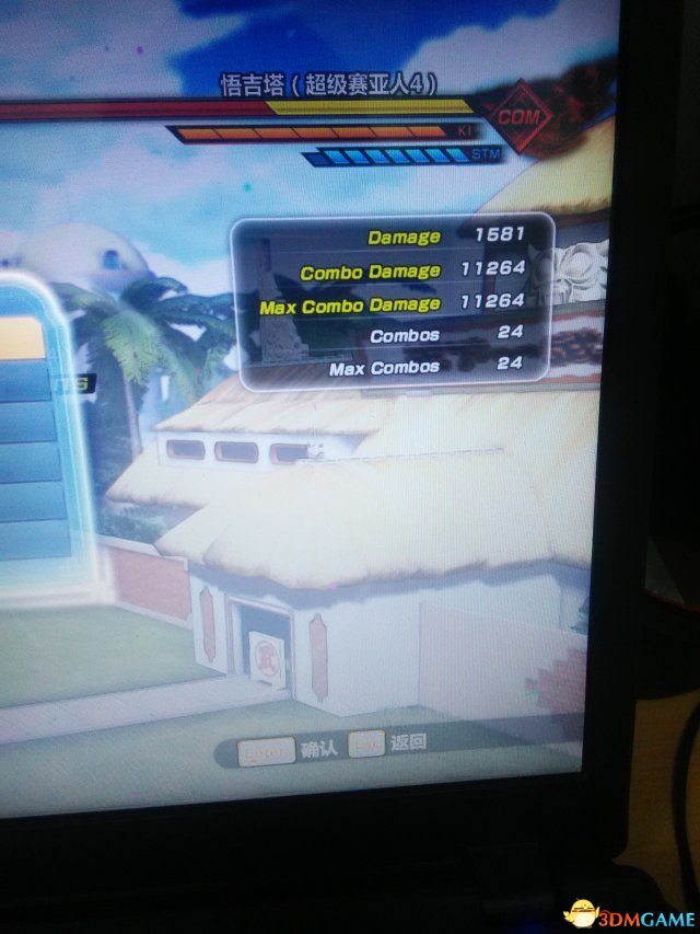 龙珠超宇宙2最强魂与技能组合推荐 超宇宙2最强comb