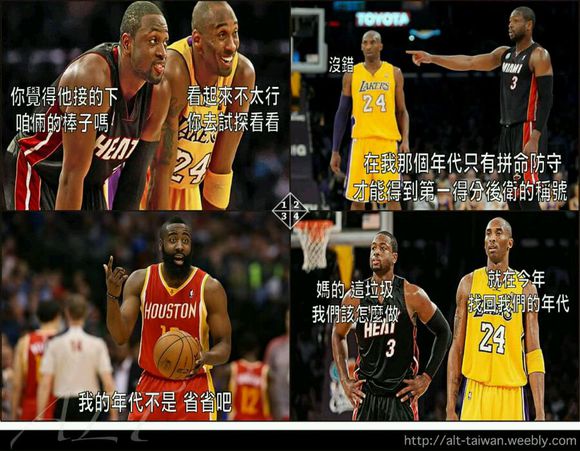 nba为什么图文(NBA爆笑四宫格图文！哈登；我想要世界和平！)