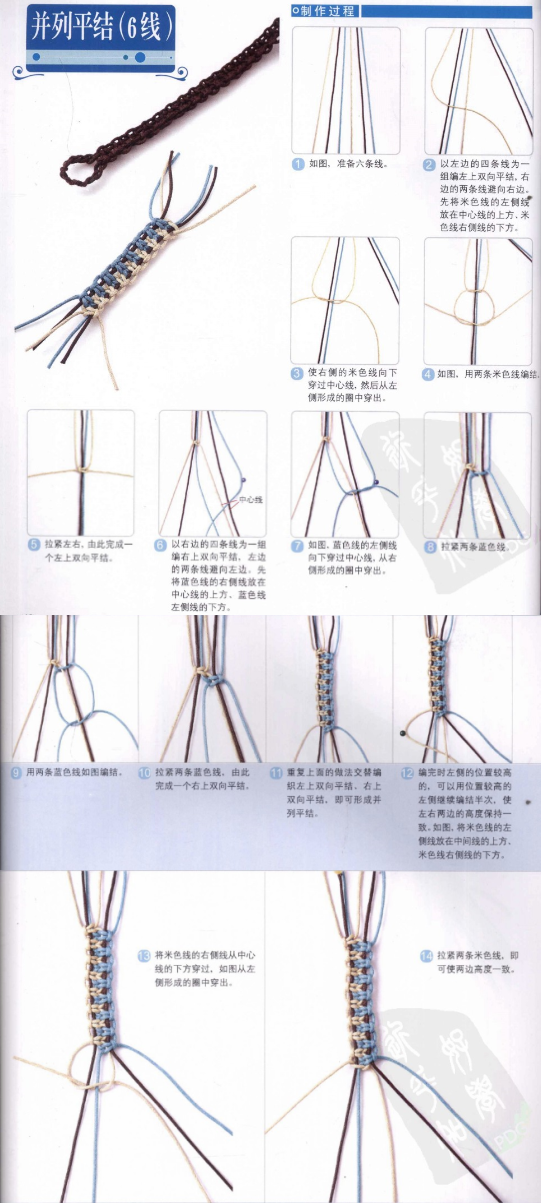 一步一步教你编手链 如何编手链