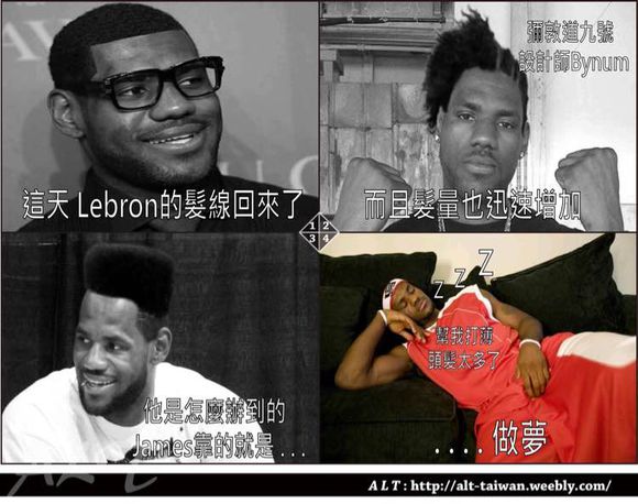 nba为什么图文(NBA爆笑四宫格图文！哈登；我想要世界和平！)