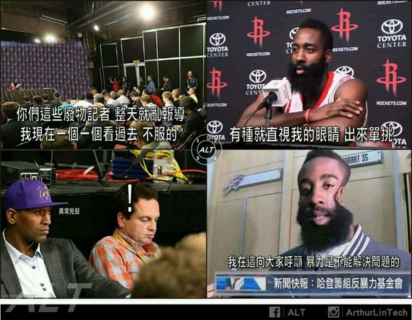 nba为什么图文(NBA爆笑四宫格图文！哈登；我想要世界和平！)