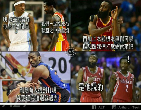 nba为什么图文(NBA爆笑四宫格图文！哈登；我想要世界和平！)