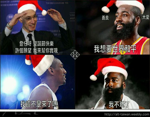 nba为什么图文(NBA爆笑四宫格图文！哈登；我想要世界和平！)