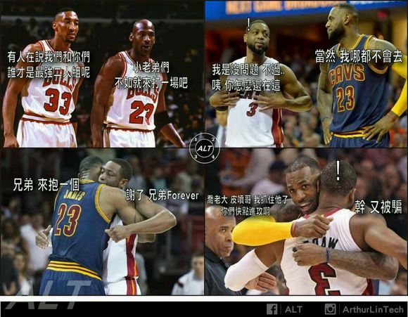 nba为什么图文(NBA爆笑四宫格图文！哈登；我想要世界和平！)