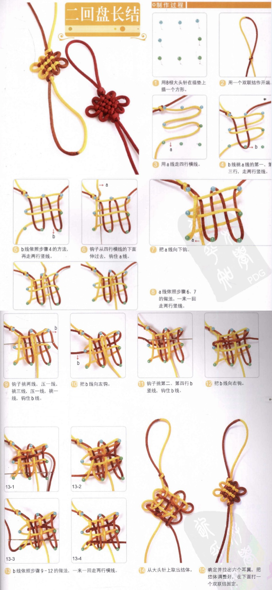 一步一步教你编手链 如何编手链