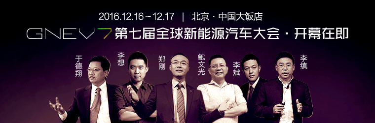 北汽\长江\前途\奇瑞\敏安凭什么能拿到新能源生产资质？
