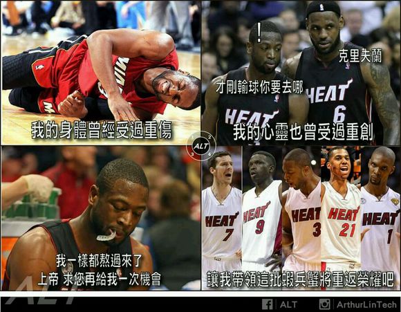 nba为什么图文(NBA爆笑四宫格图文！哈登；我想要世界和平！)