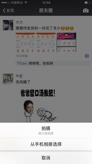 朋友圈怎么发相册里的视频短片 发视频短片方法