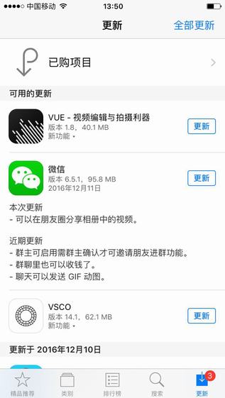 朋友圈怎么发相册里的视频短片 发视频短片方法