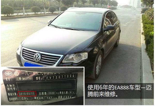 维修疯狂烧机油的EA888，几十元就搞定了！