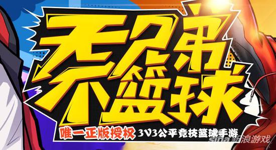 街头篮球官方网站下载(街头篮球手游官网下载地址是什么 下载地址详解)