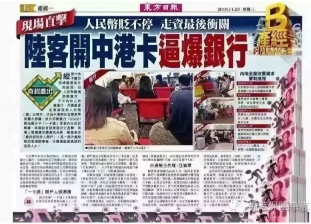 注意信号！人民币对港币惊现1比1