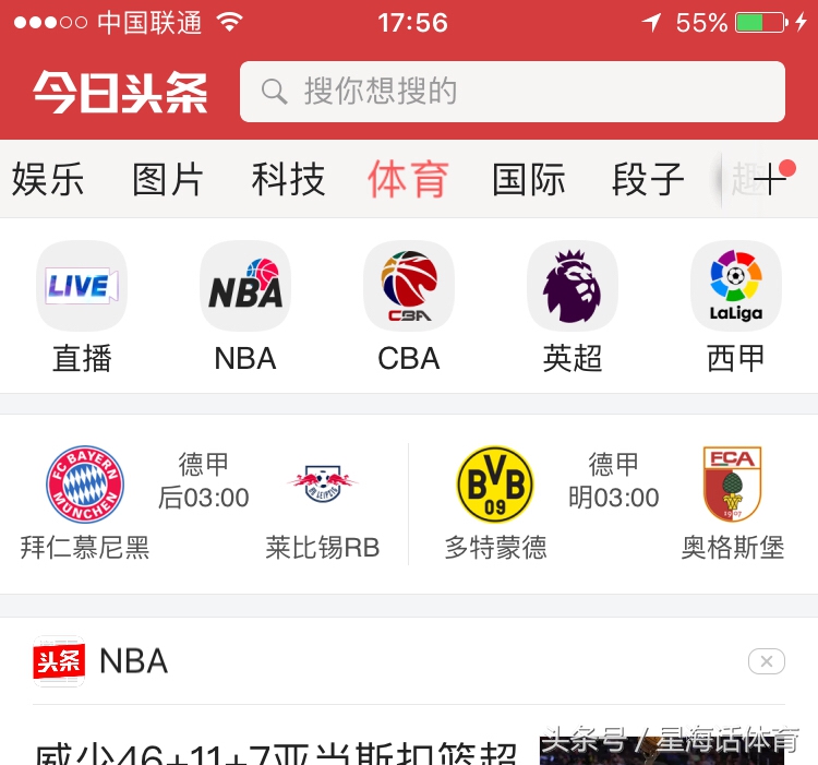 为什么今日头条nba界面不同(头条体育频道改版你发现了吗？直播回放数据视频还要直播吧干啥)