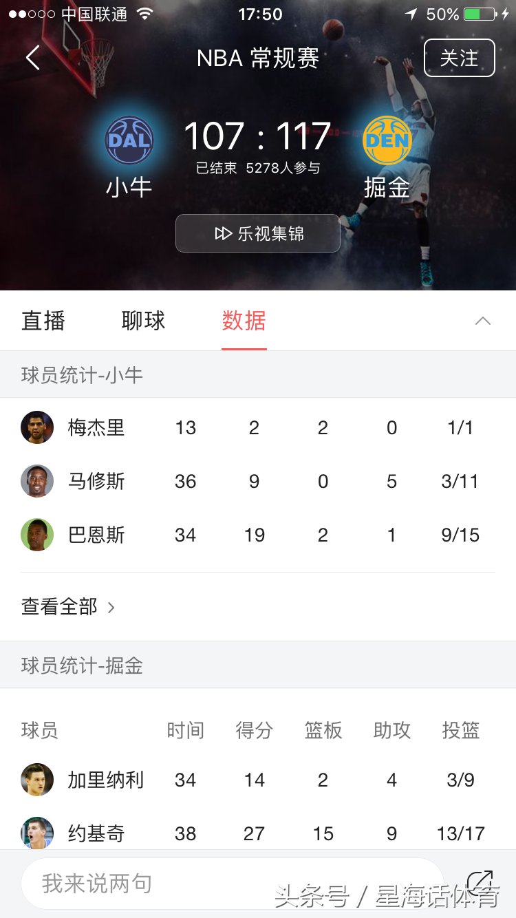 为什么今日头条nba界面不同(头条体育频道改版你发现了吗？直播回放数据视频还要直播吧干啥)