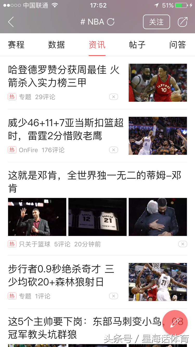 为什么今日头条nba界面不同(头条体育频道改版你发现了吗？直播回放数据视频还要直播吧干啥)