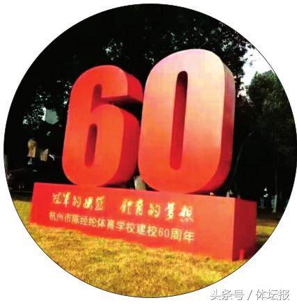 独立调查｜60年风雨 杭州陈经纶体校如何炼成“世界冠军摇篮”