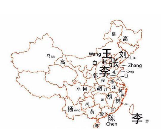中国百家姓排名2016,中国百家姓排名2016年排名榜