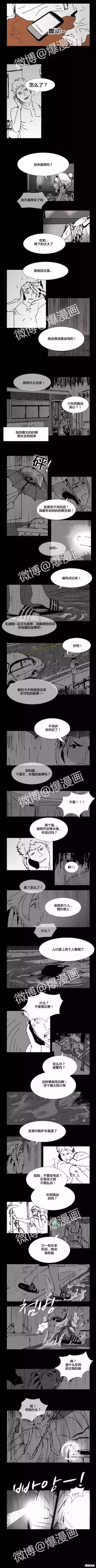 韩国民间怪谈漫画《沥青水鬼》，不一样的鬼故事