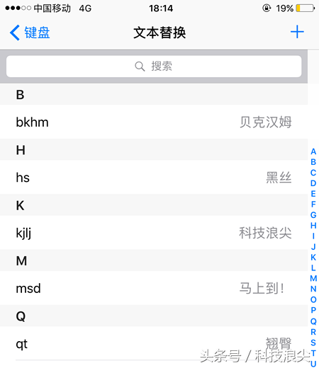 8条有趣实用iPhone短信技巧：已读回执权限，照片标记
