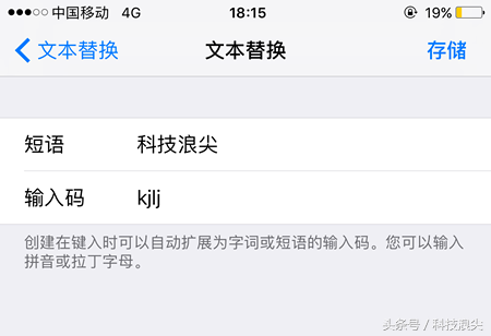 8条有趣实用iPhone短信技巧：已读回执权限，照片标记