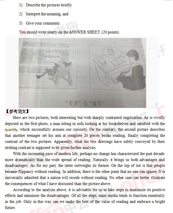 2017考研英语一和英语二真题及答案解析（完整版）