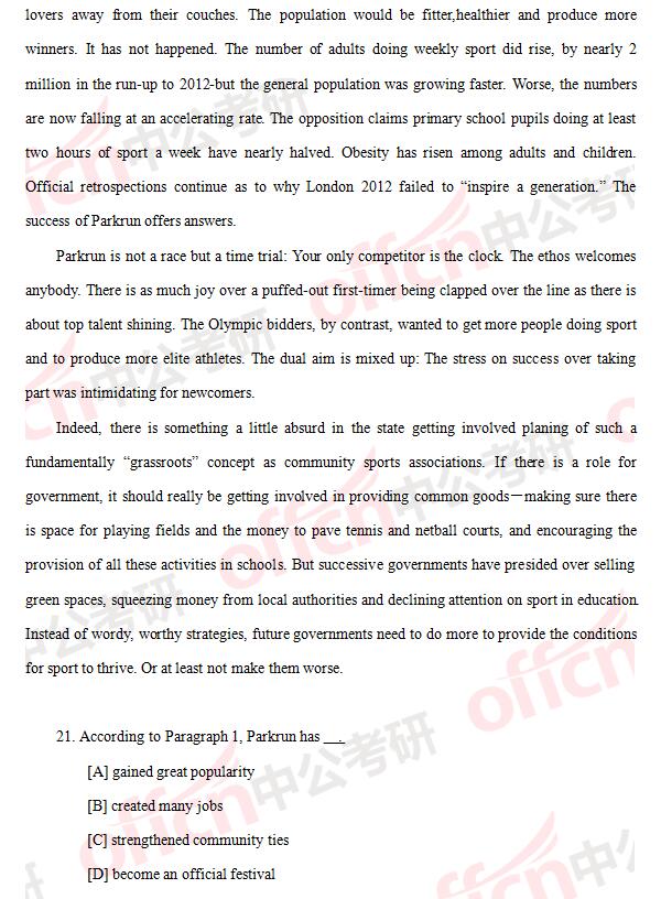 2017考研英语一和英语二真题及答案解析（完整版）