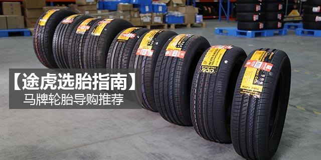 舒适？运动？综合性能？常见几款马牌轮胎这样来选购