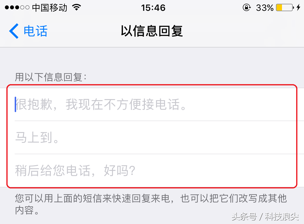 8条有趣实用iPhone短信技巧：已读回执权限，照片标记