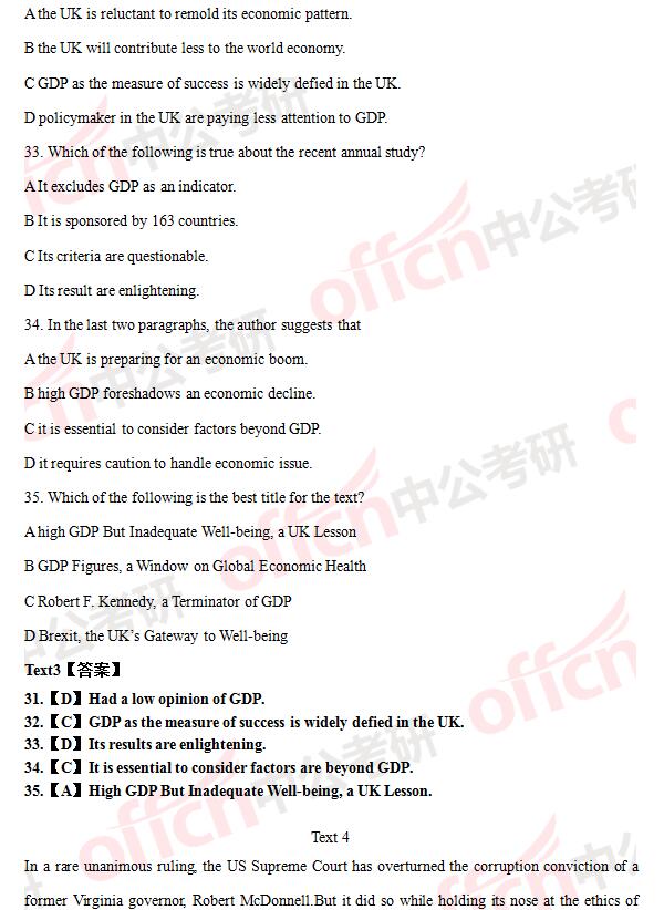 2017考研英语一和英语二真题及答案解析（完整版）