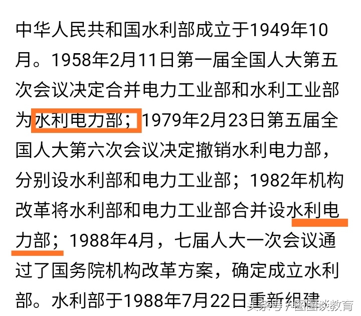 原水利电力部8所直属高校，5所独立发展，3所合并！