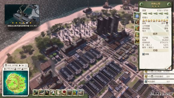 《海岛大亨3》绝对权力满负荷运作不堵车小岛建设玩法