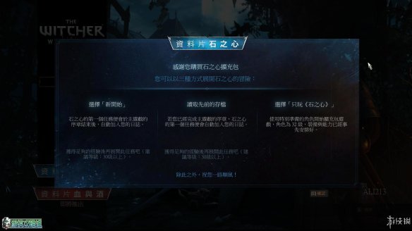 《巫师3：狂猎》dlc如何开启