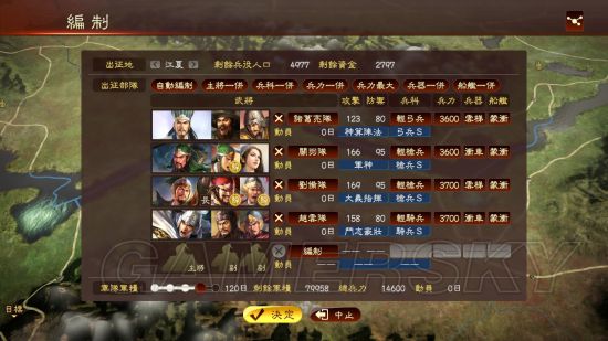 三国志13三顾茅庐剧情怎么打 三顾茅庐剧情后期打法攻略