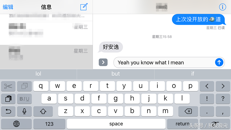 8条有趣实用iPhone短信技巧：已读回执权限，照片标记