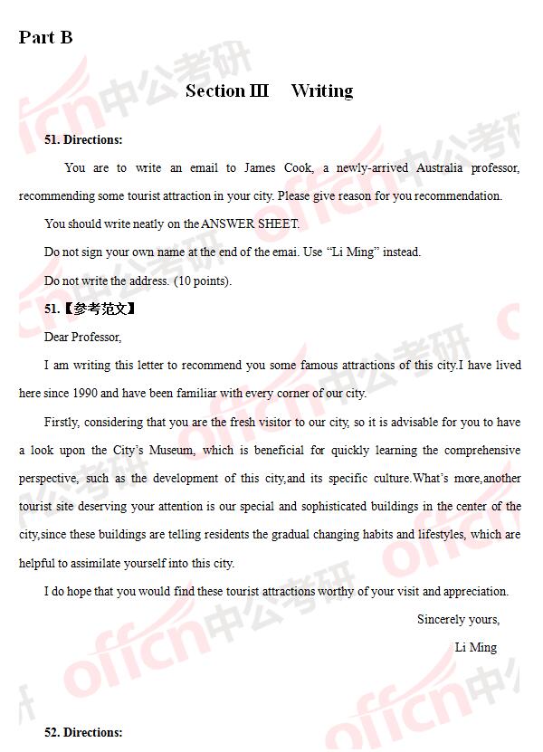 2017考研英语一和英语二真题及答案解析（完整版）