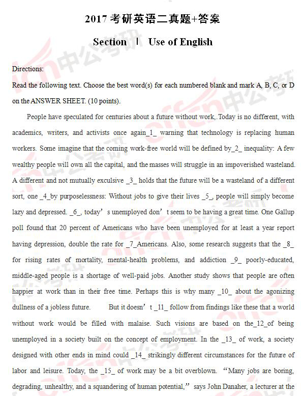 2017考研英语一和英语二真题及答案解析（完整版）