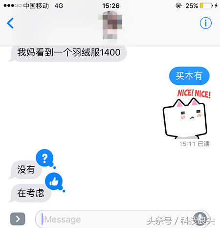 8条有趣实用iPhone短信技巧：已读回执权限，照片标记