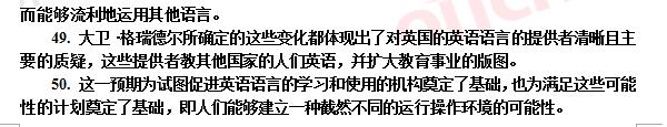 2017考研英语一和英语二真题及答案解析（完整版）