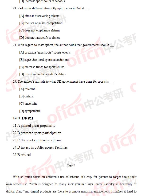 2017考研英语一和英语二真题及答案解析（完整版）